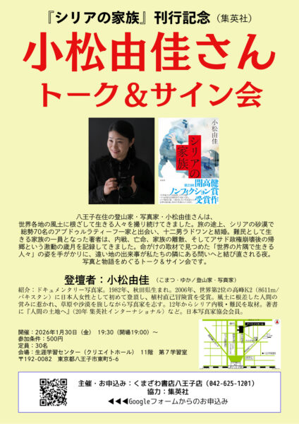 イベントチラシ