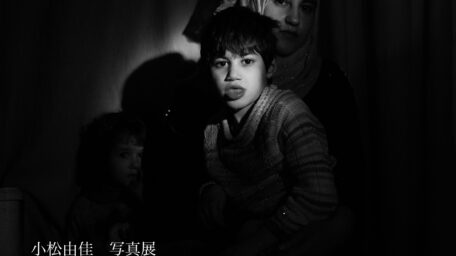 261916846 847871432549220 8085471944054512925 n 小松由佳　写真展 「シリア難民　母と子の肖像」 2021年12月10日〜12月16日 小松由佳　写真展 「シリア難民　母と子の肖像」 2021年12月10日〜12月16日