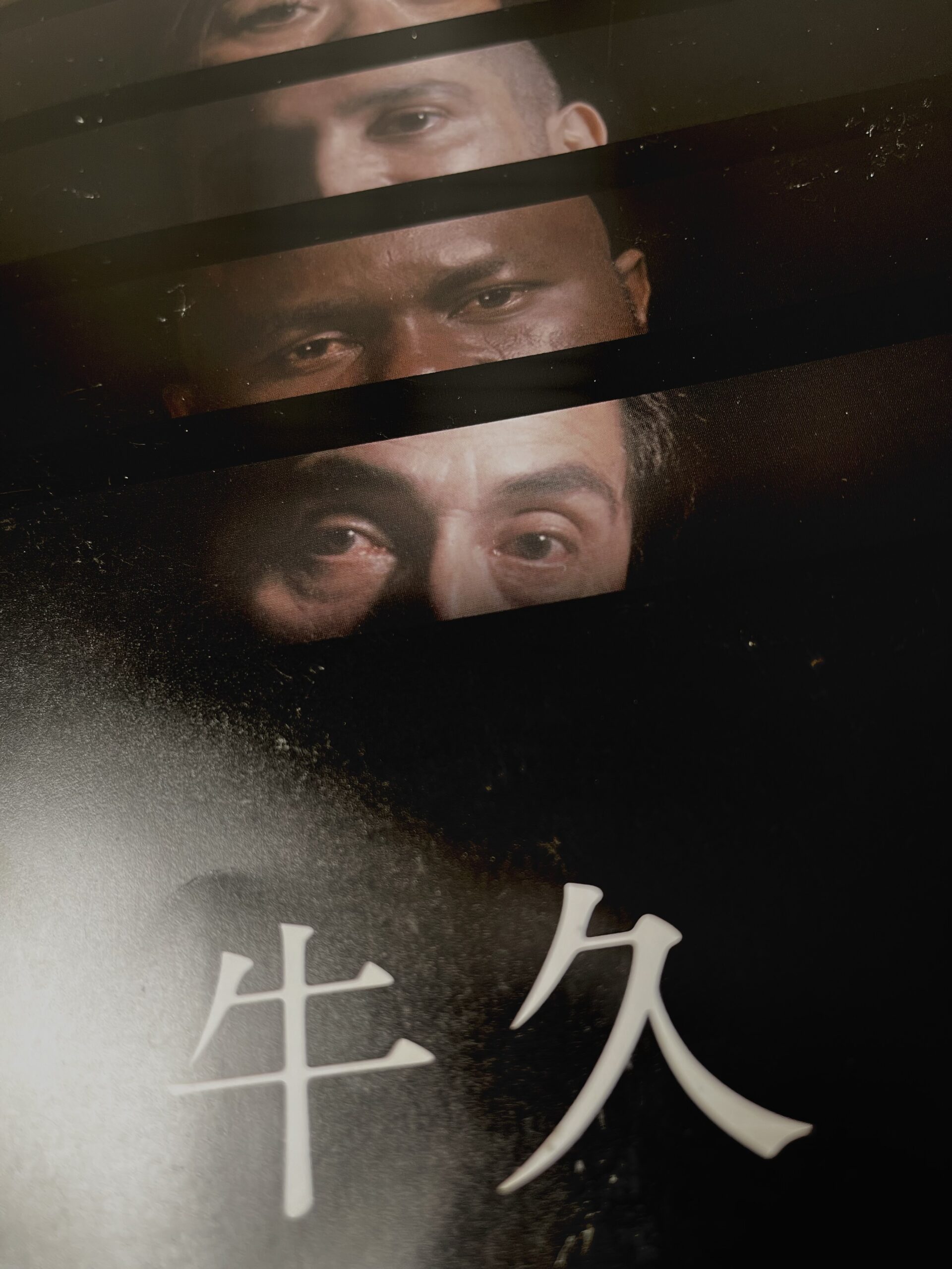 映画『牛久』と入管問題 YUKA KOMATSU