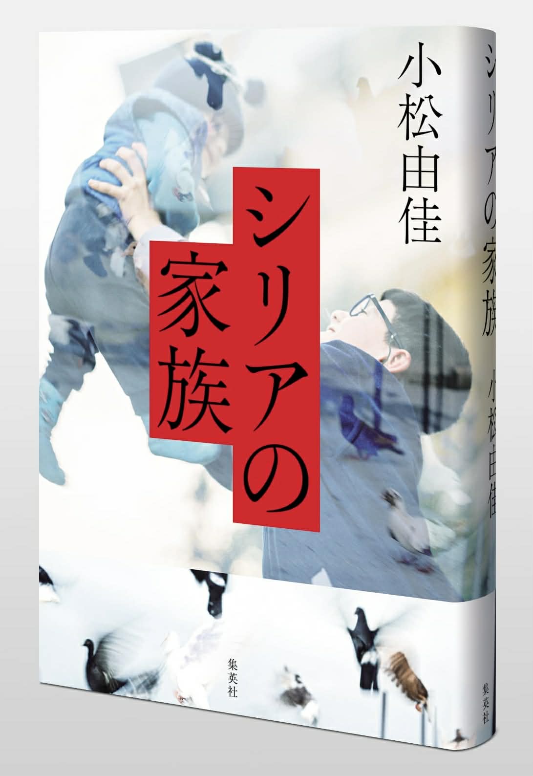 Syrian Family Hero Image