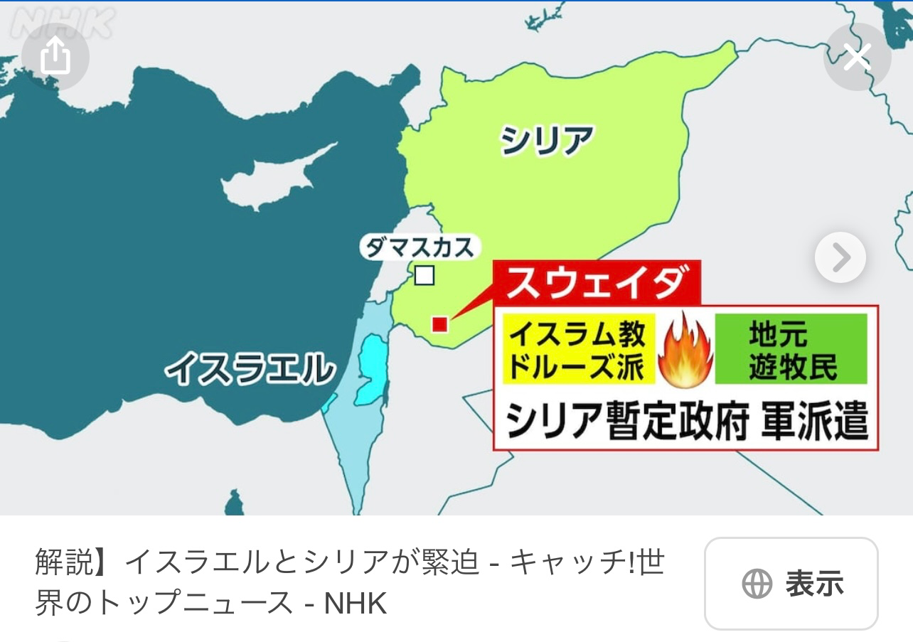image 1 いま、シリアはどうなっているのか〜国内の二つの火種とドゥルーズ派〜 いま、シリアはどうなっているのか〜国内の二つの火種とドゥルーズ派〜