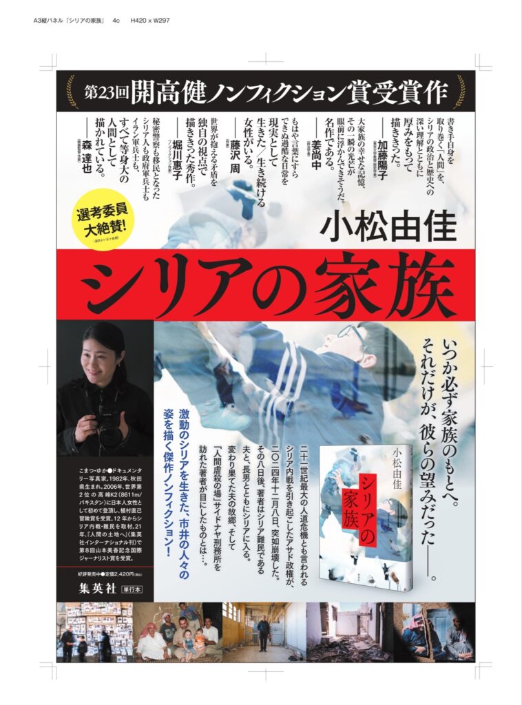 image 1 シリアの家族 シリアの家族