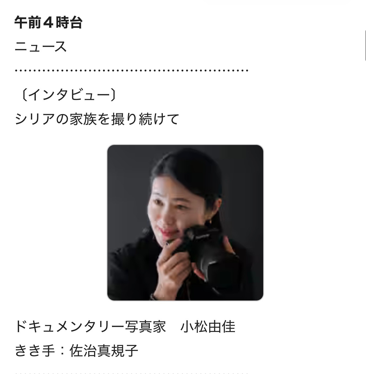 image 2 直近の講演・写真展について〜イベントが盛り沢山です〜 直近の講演・写真展について〜イベントが盛り沢山です〜