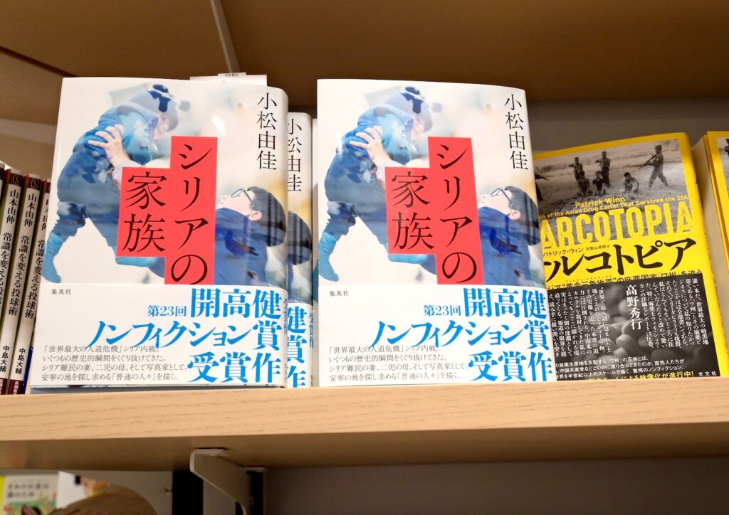 image 5 『シリアの家族』の発売が始まりました! 『シリアの家族』の発売が始まりました!