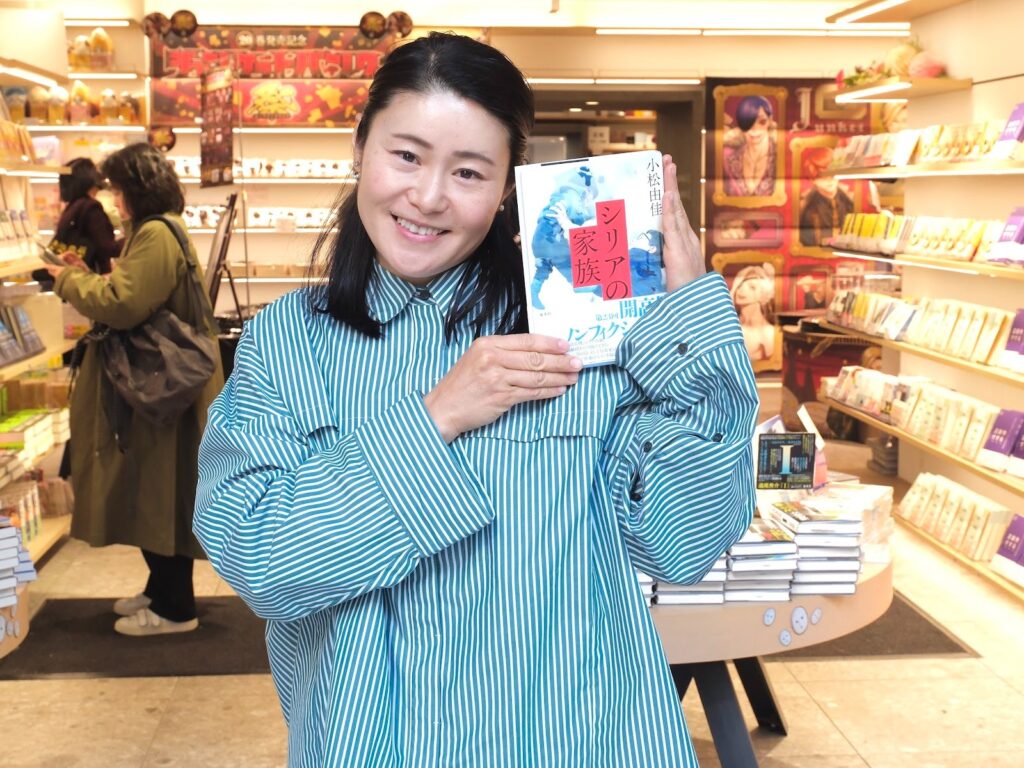 image 8 『シリアの家族』の発売が始まりました! 『シリアの家族』の発売が始まりました!