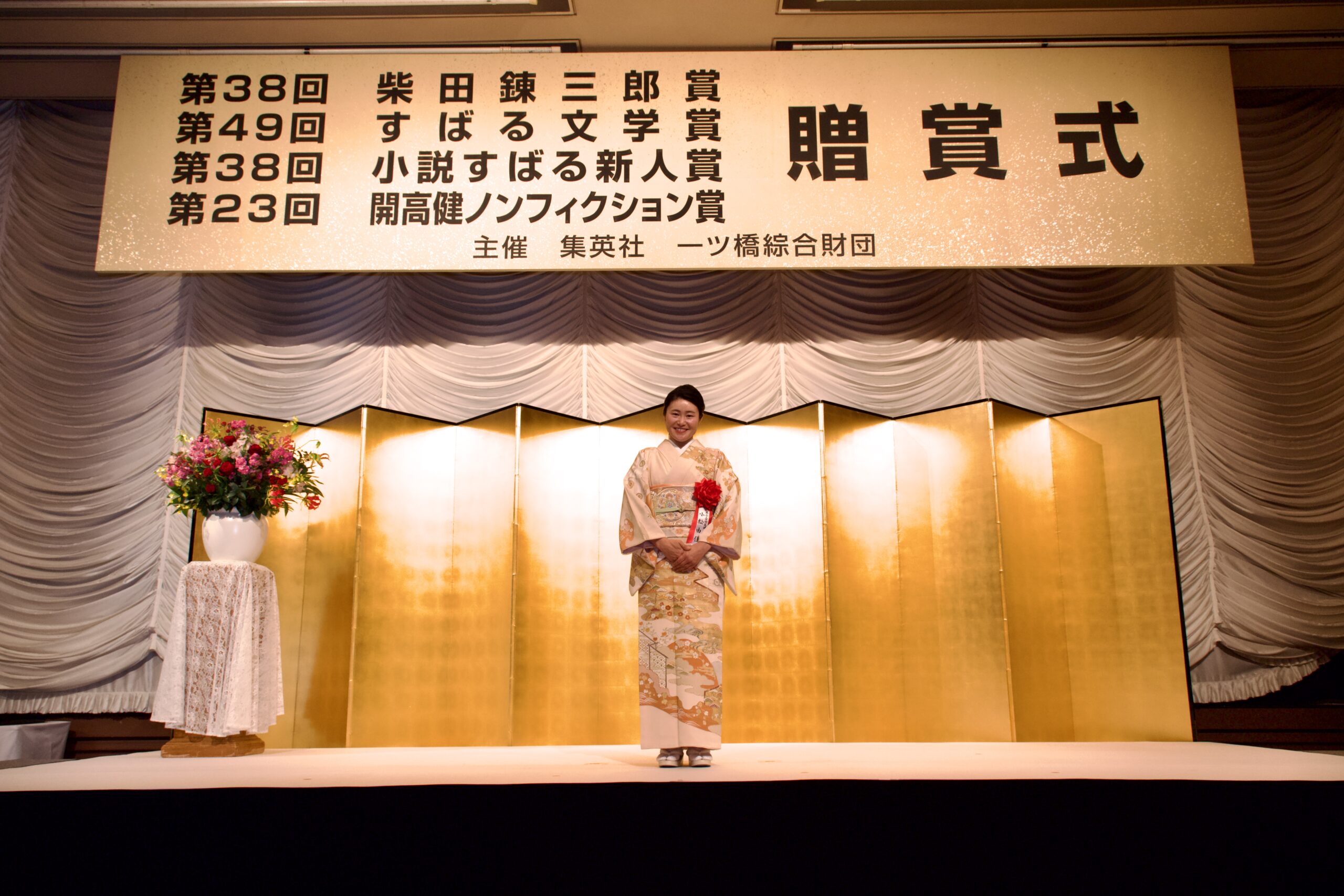 05270177 scaled 開高健ノンフィクション賞 贈賞式 スピーチ原稿 開高健ノンフィクション賞 贈賞式 スピーチ原稿