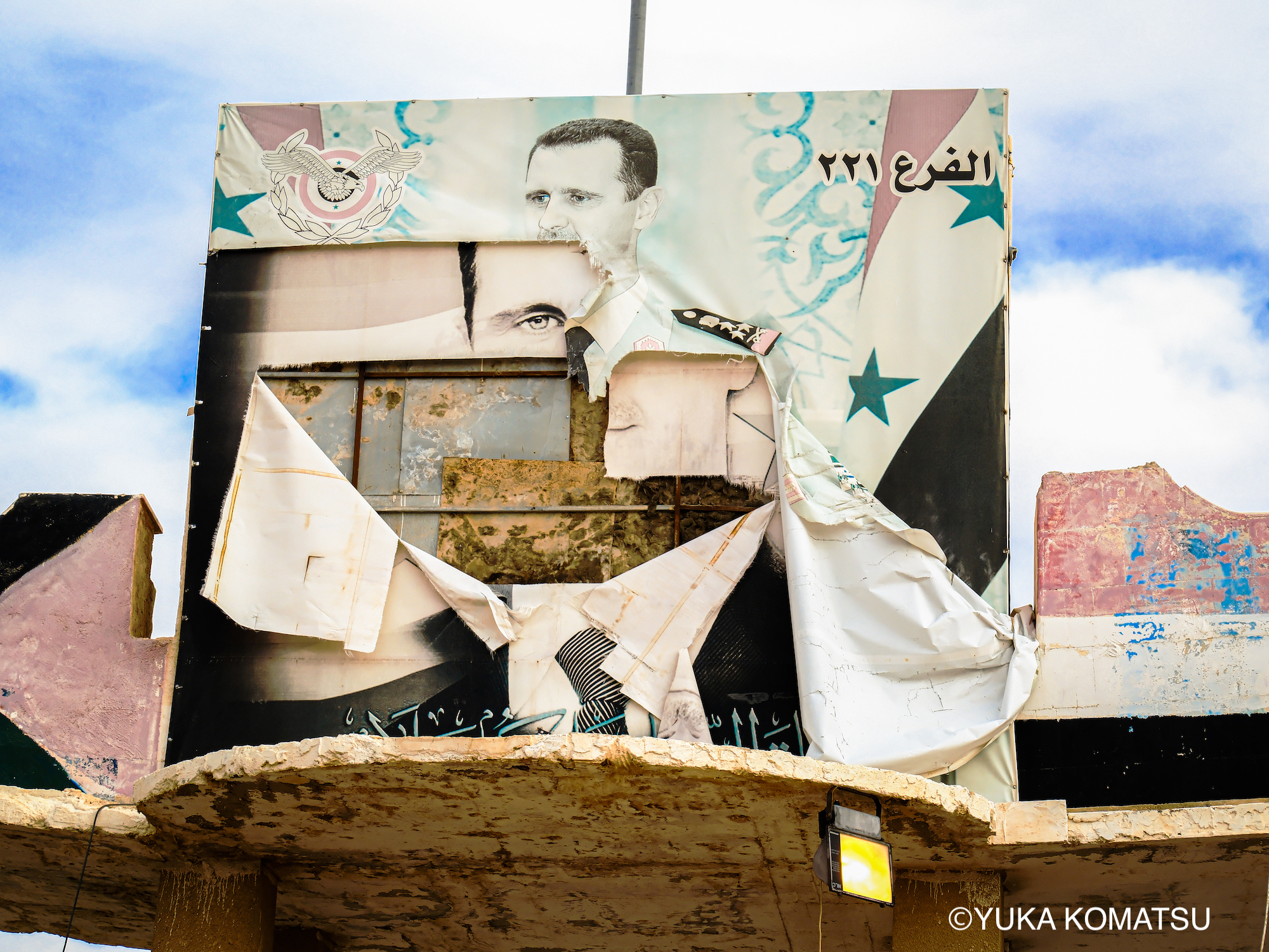 e250323写真展1 【12月8日は、アサド政権の崩壊から一年】 【12月8日は、アサド政権の崩壊から一年】