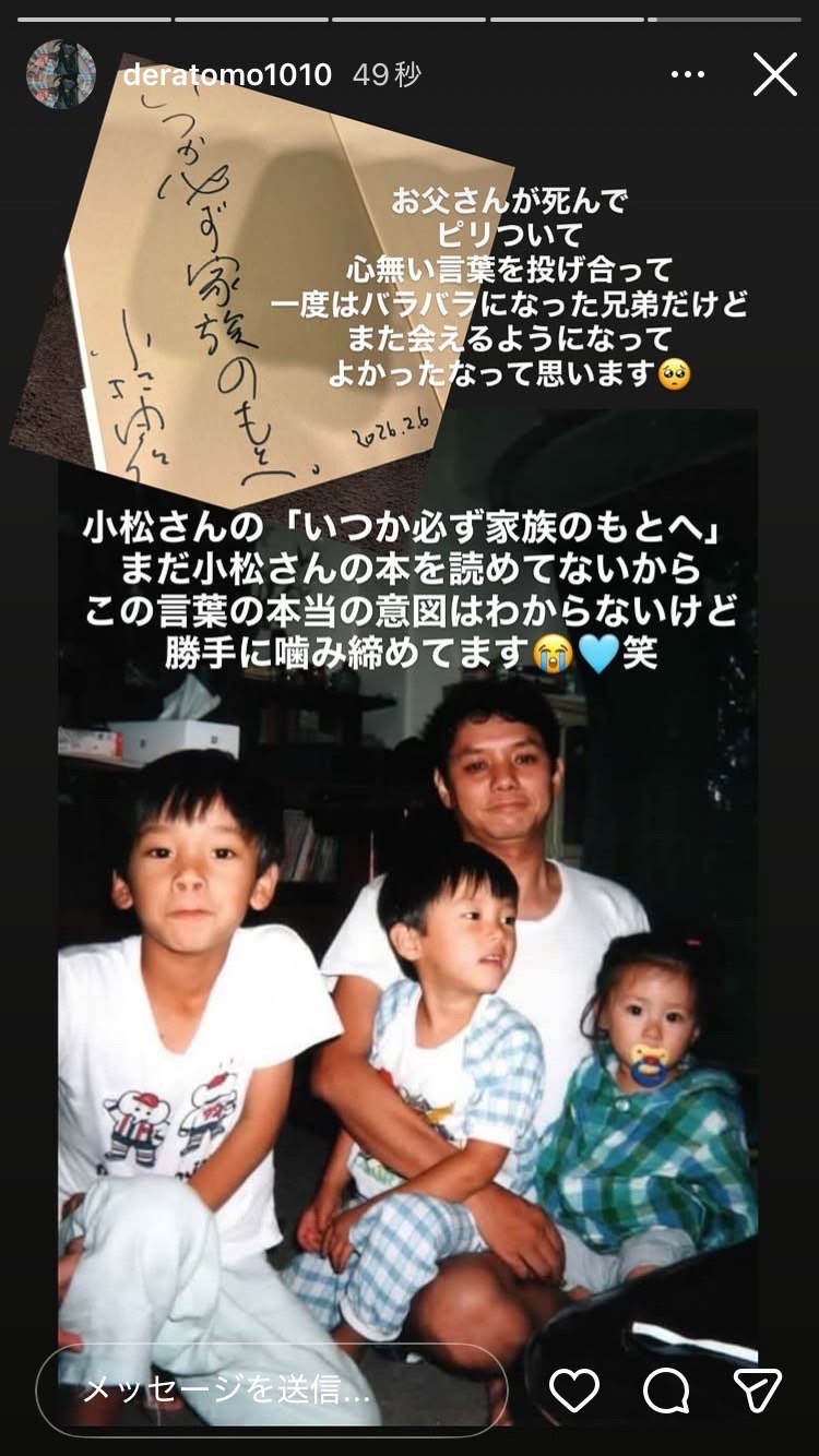 IMG 8759 『声なき声』にこめられた〝声なき声〟〜ジャーナリスト・小野寺翔太朗さんとの対談イベント〜 『声なき声』にこめられた〝声なき声〟〜ジャーナリスト・小野寺翔太朗さんとの対談イベント〜